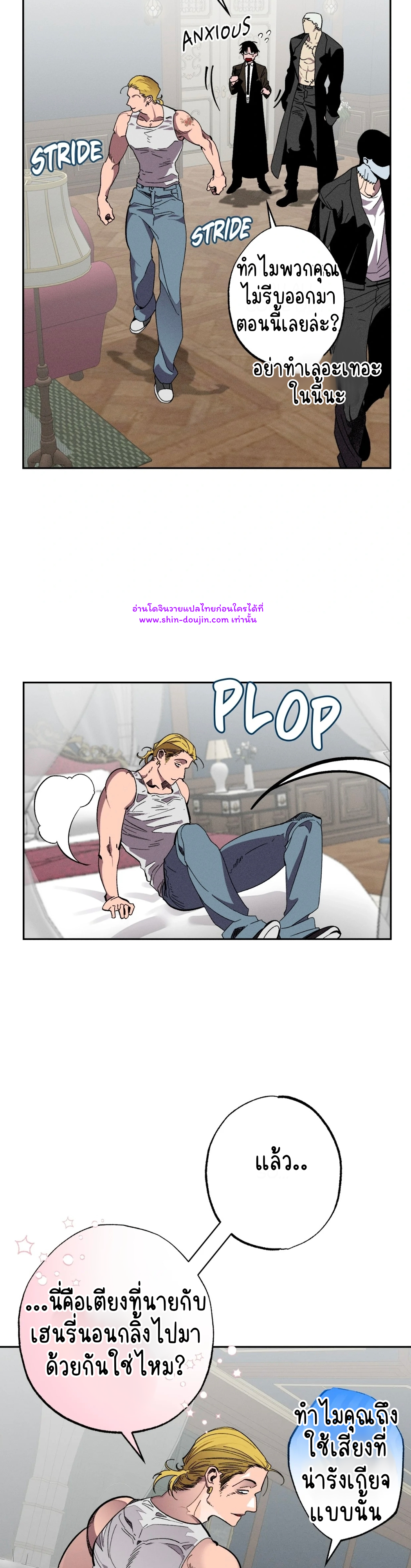 Dr. V and His Three Lovers EP 7